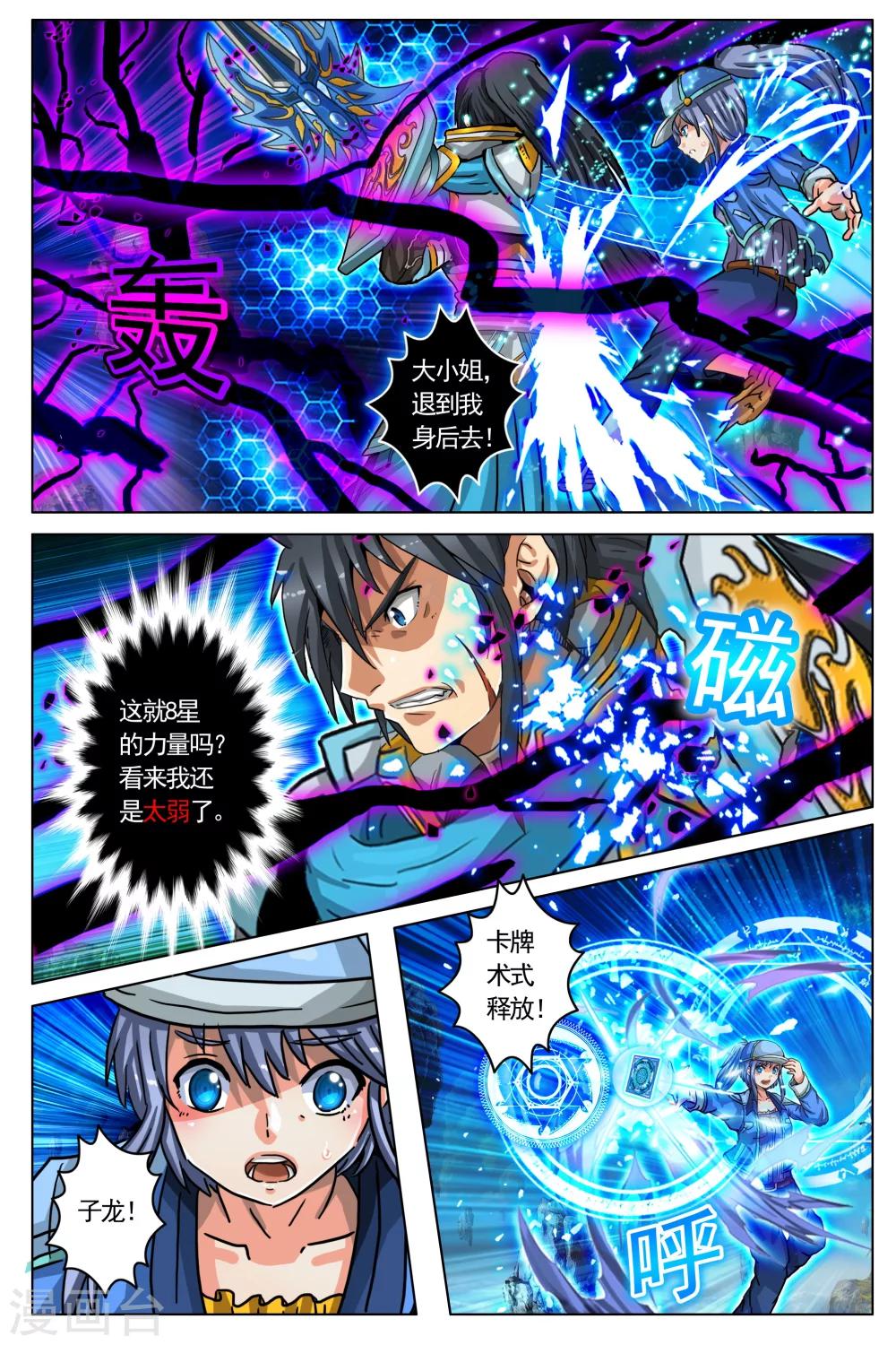 第45话-第52话