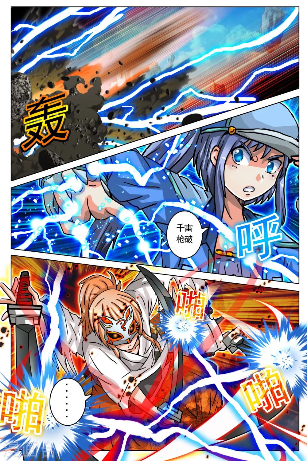 第45话-第52话