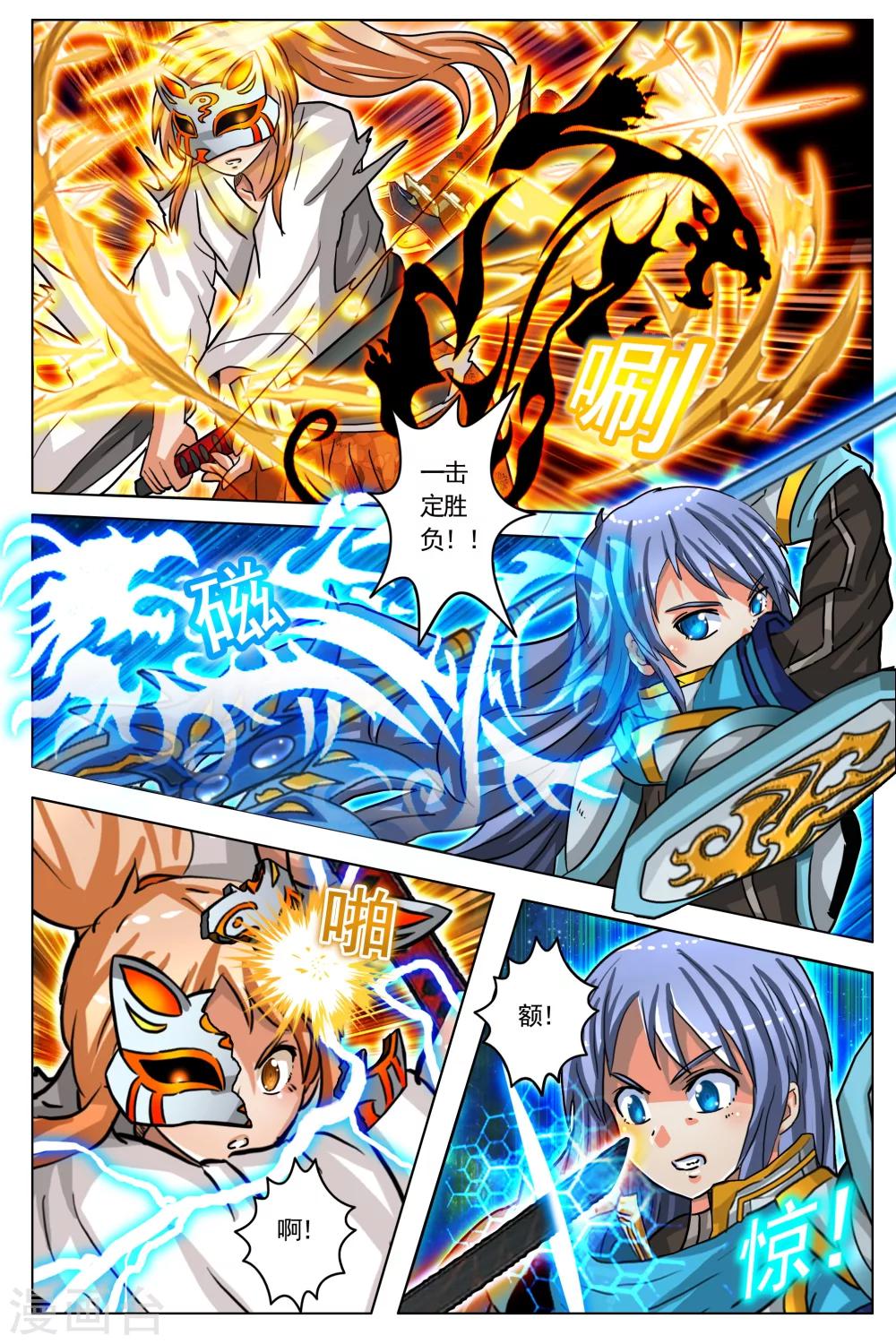 第45话-第52话