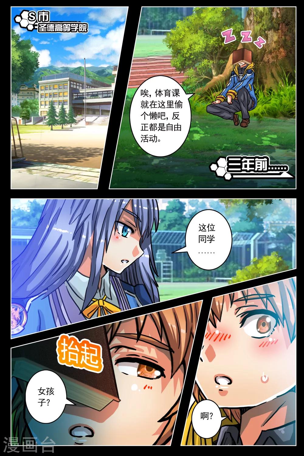 第47话-第54话