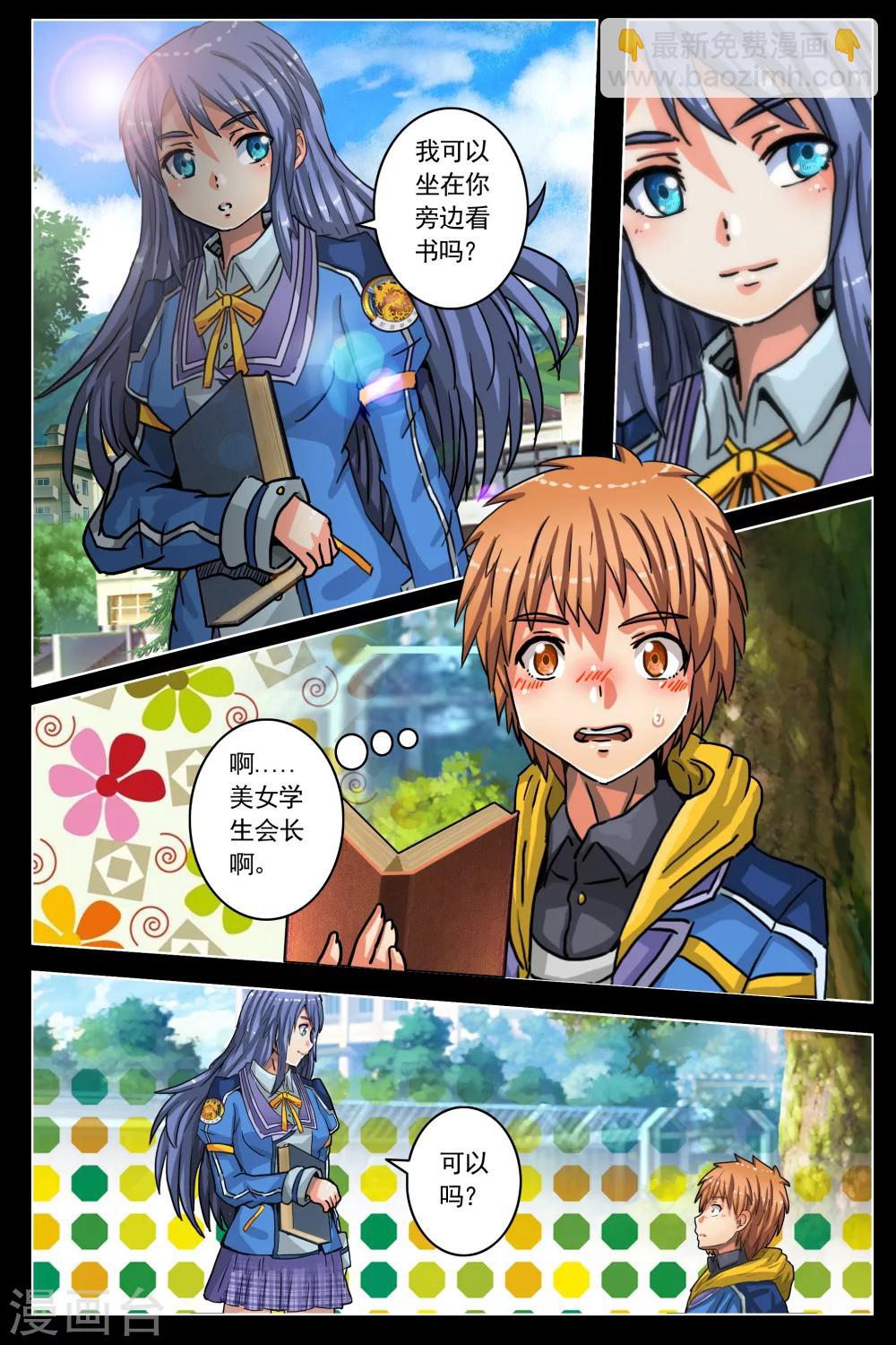 第47话-第54话