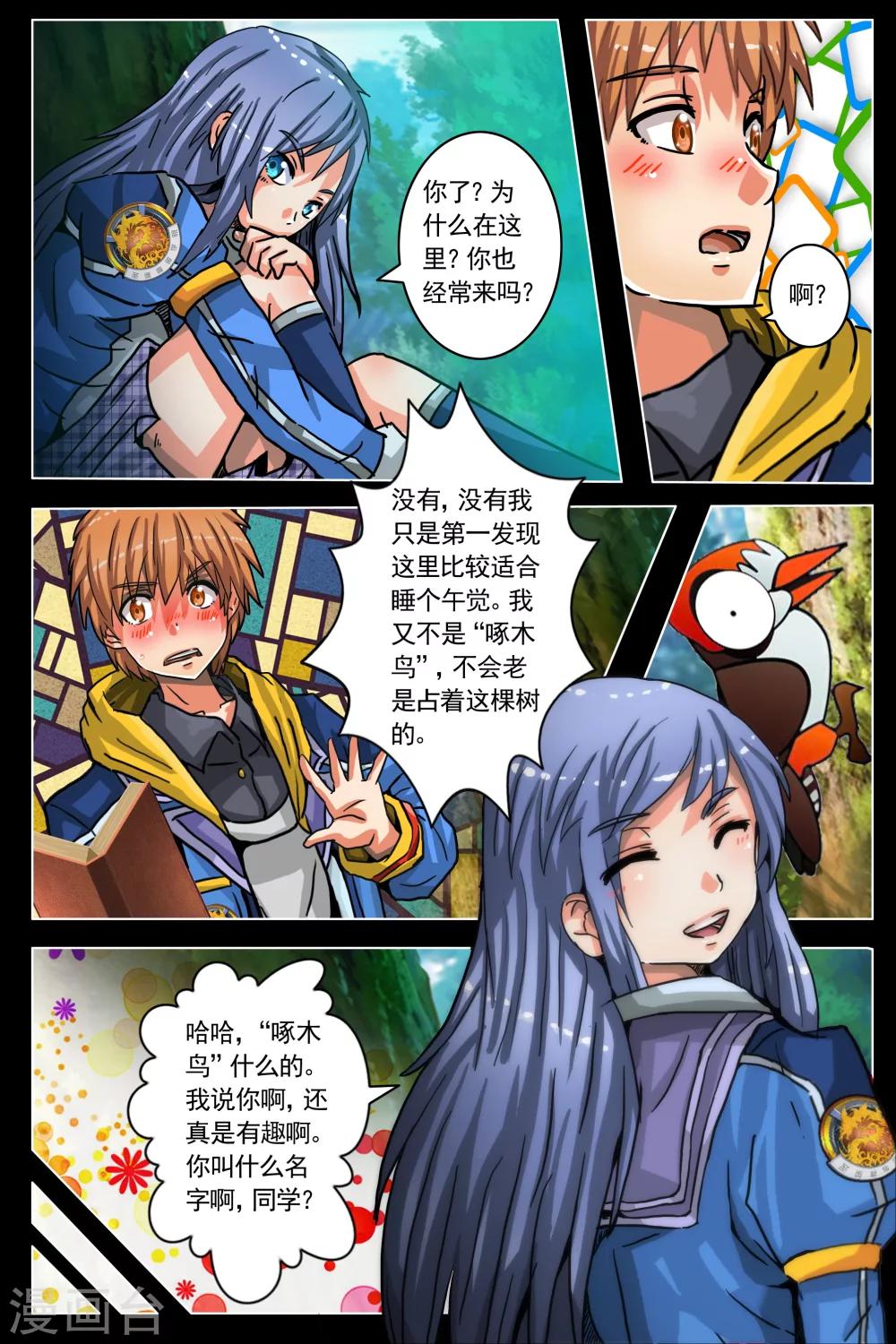 第47话-第54话