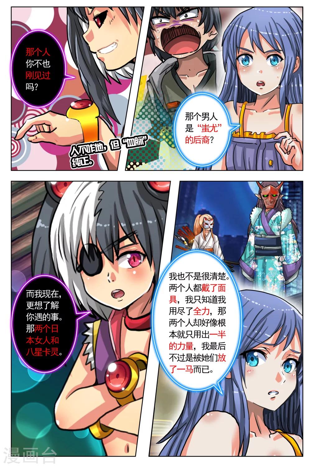 第49话-第56话
