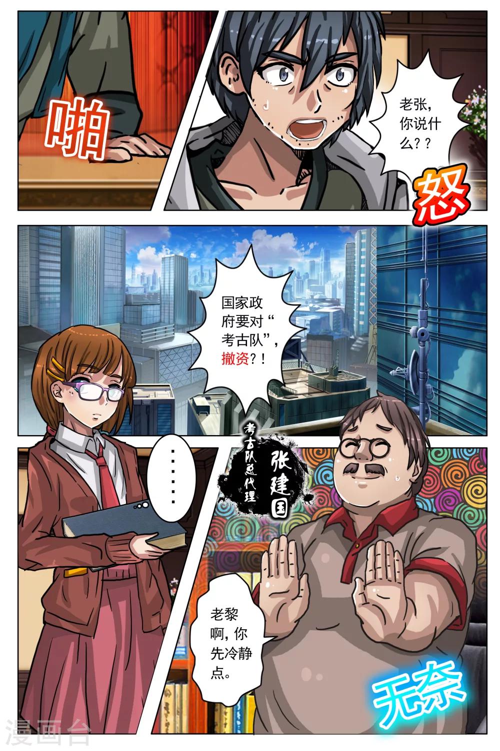 第51话-第58话