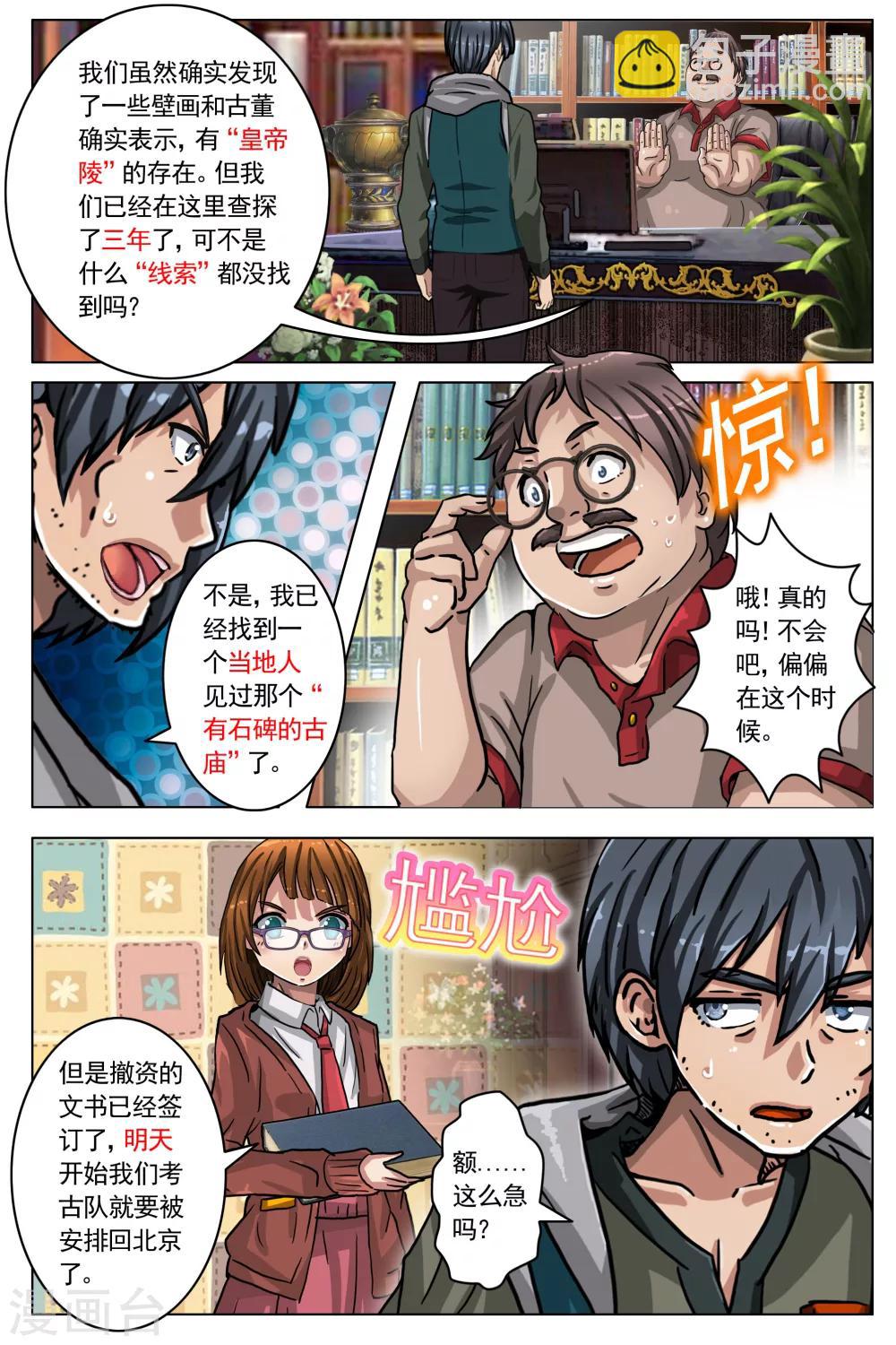 第51话-第58话