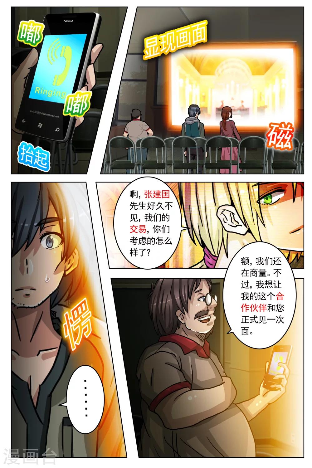 第51话-第58话