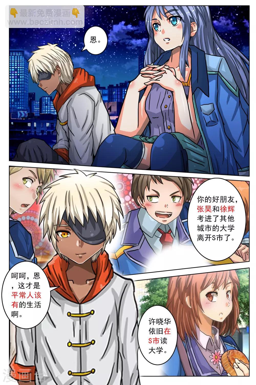 第53话-第60话