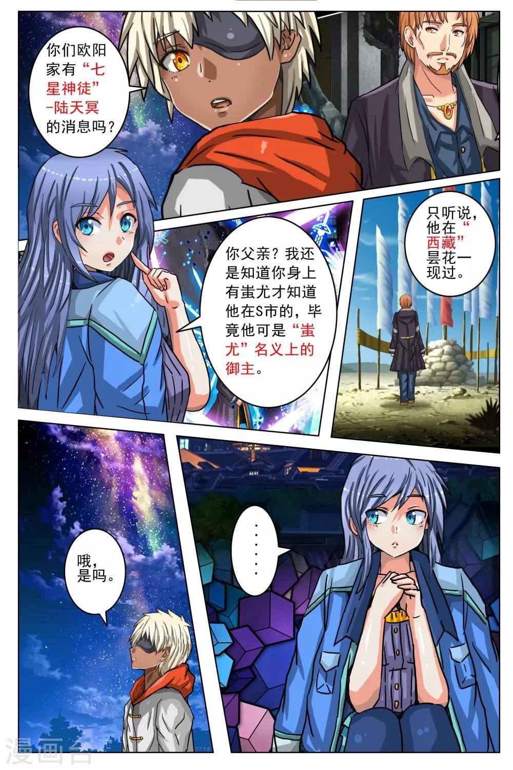 第53话-第60话
