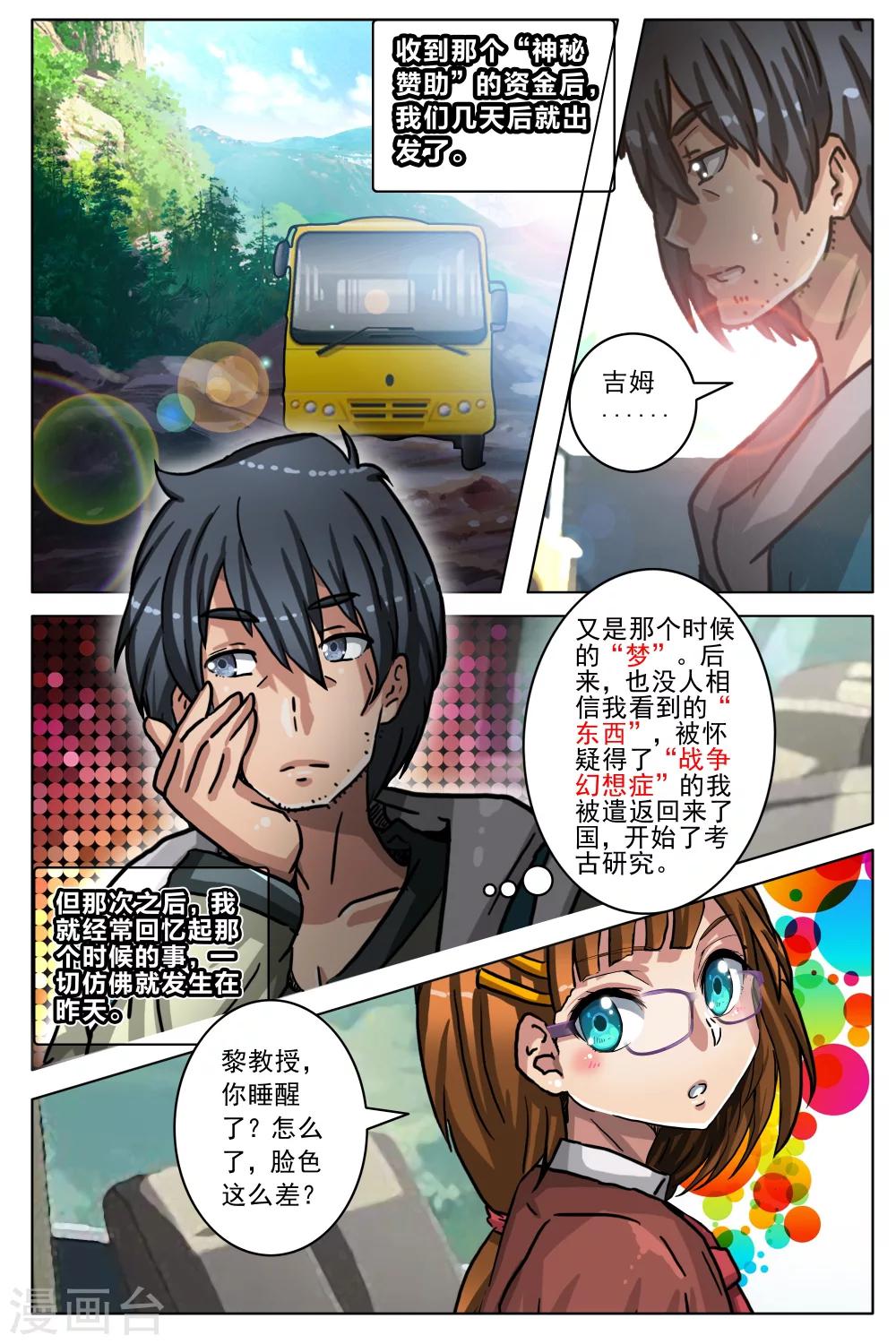 第55话-第62话
