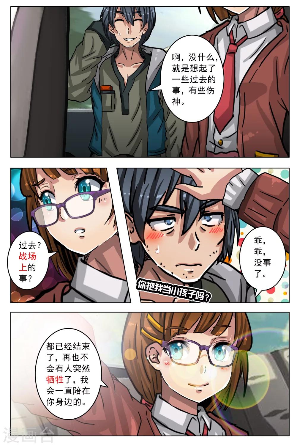 第55话-第62话