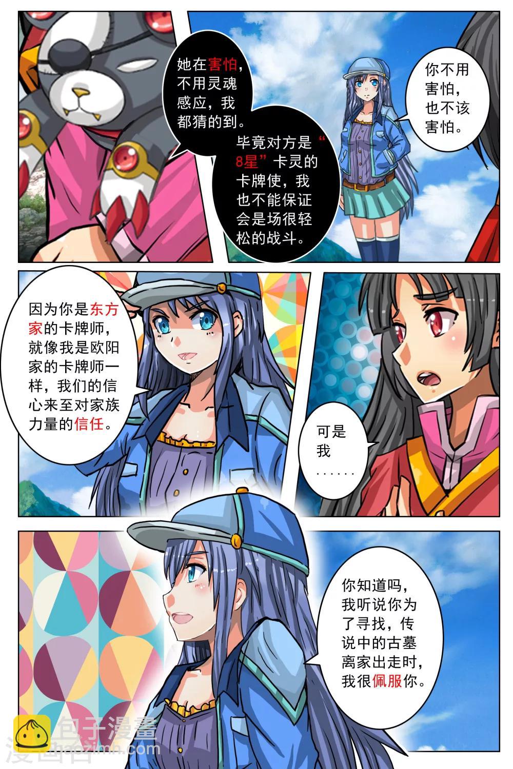 第57话-第64话