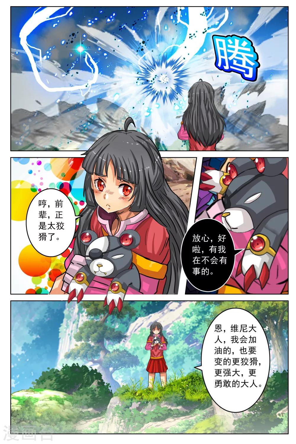 第57话-第64话