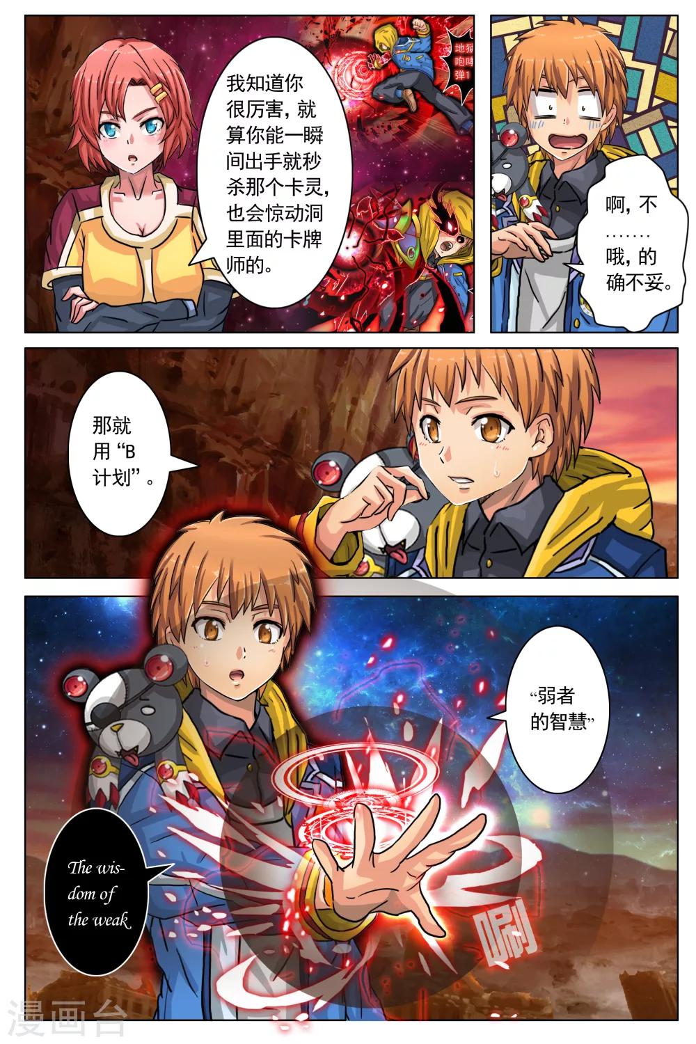 第6话-第12话