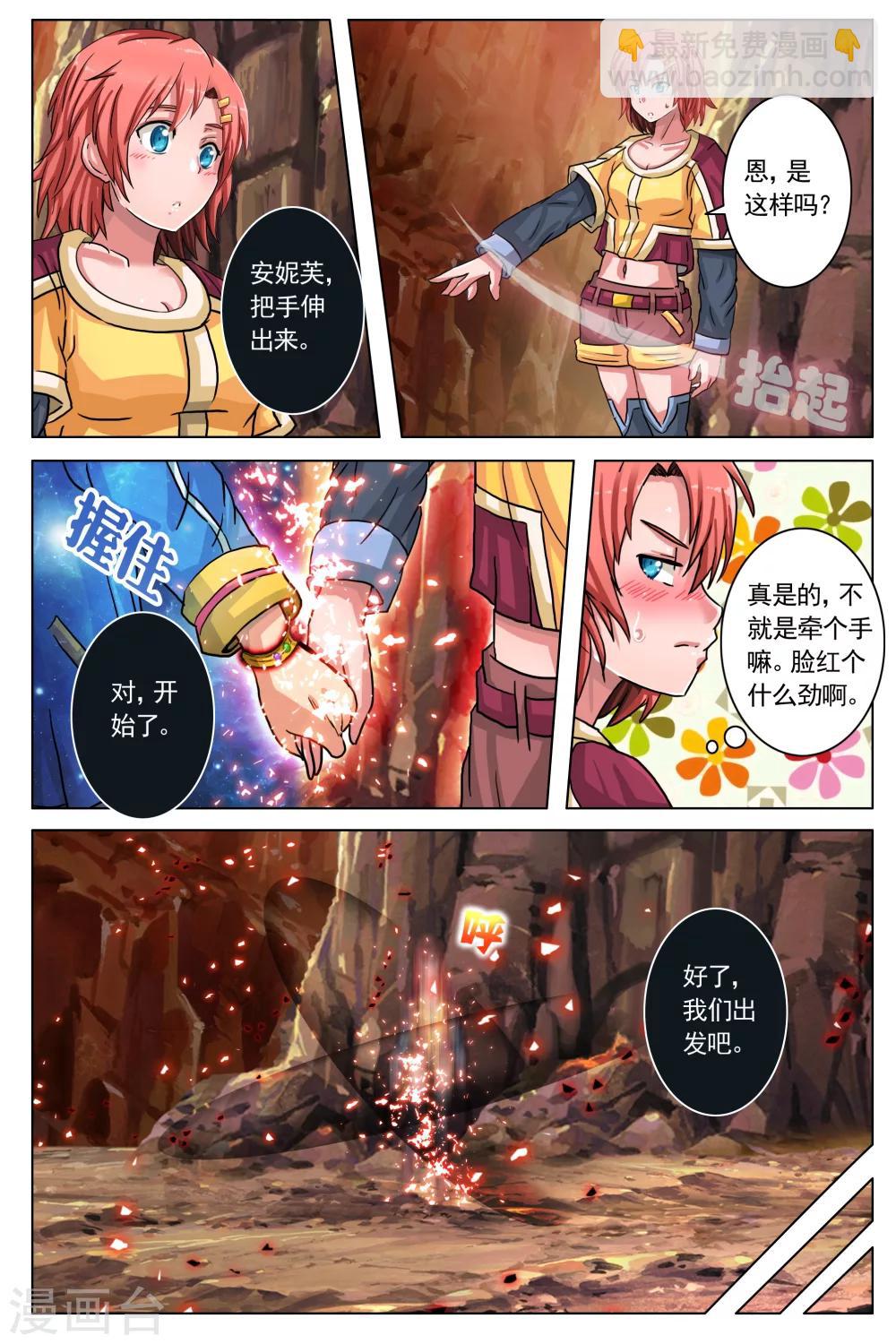 第6话-第12话