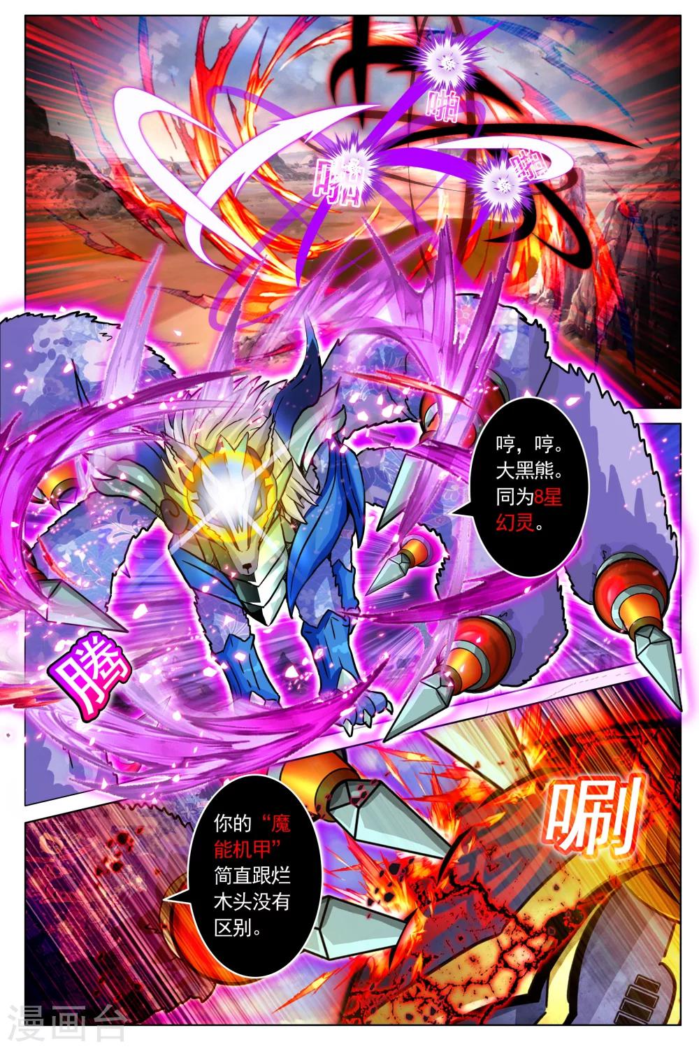 第59话-第66话