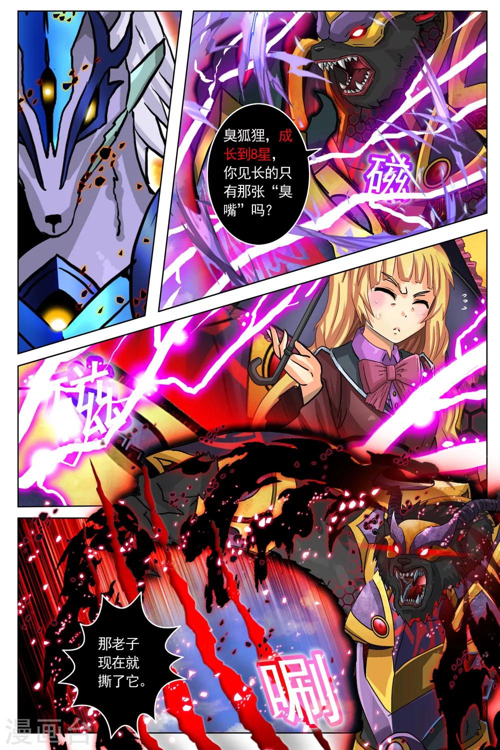 第59话-第66话