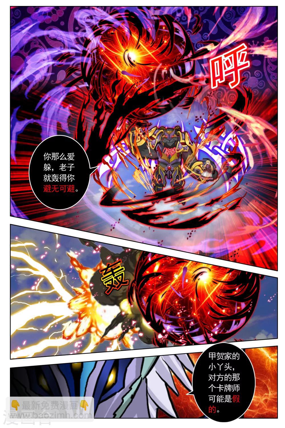 第59话-第66话