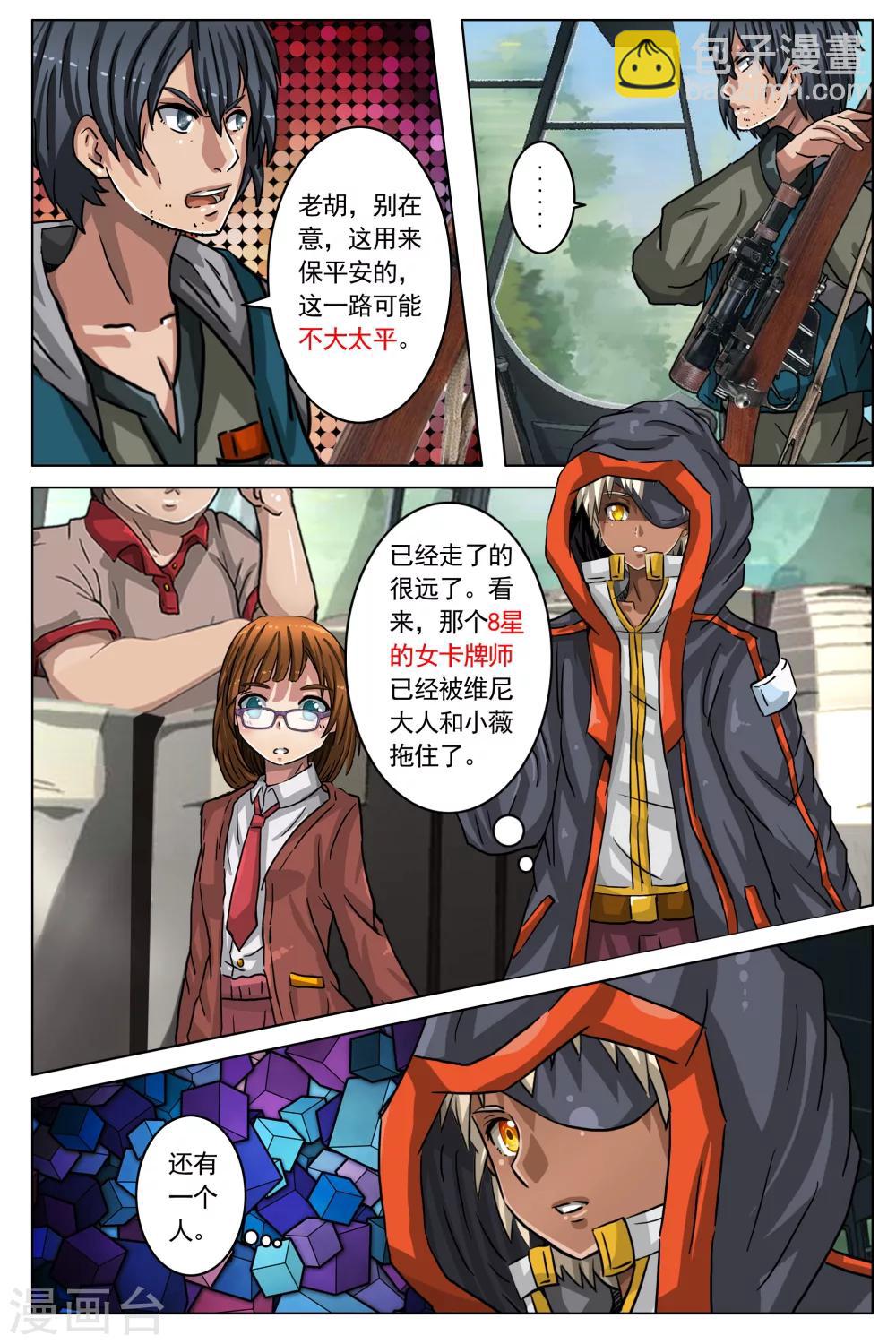 第61话-第68话