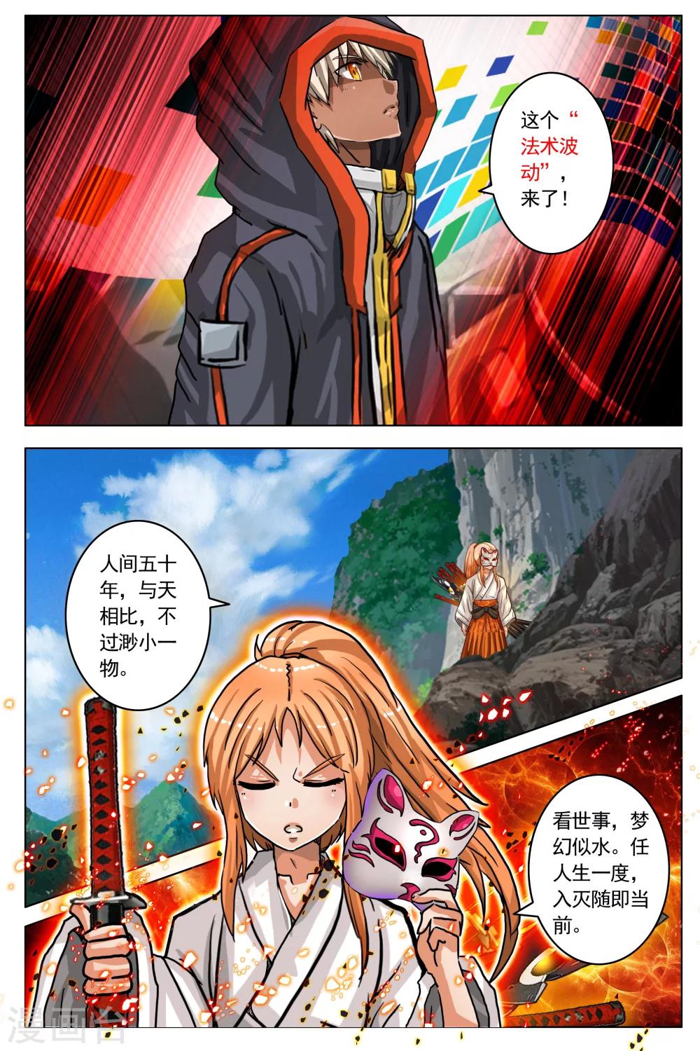 第61话-第68话