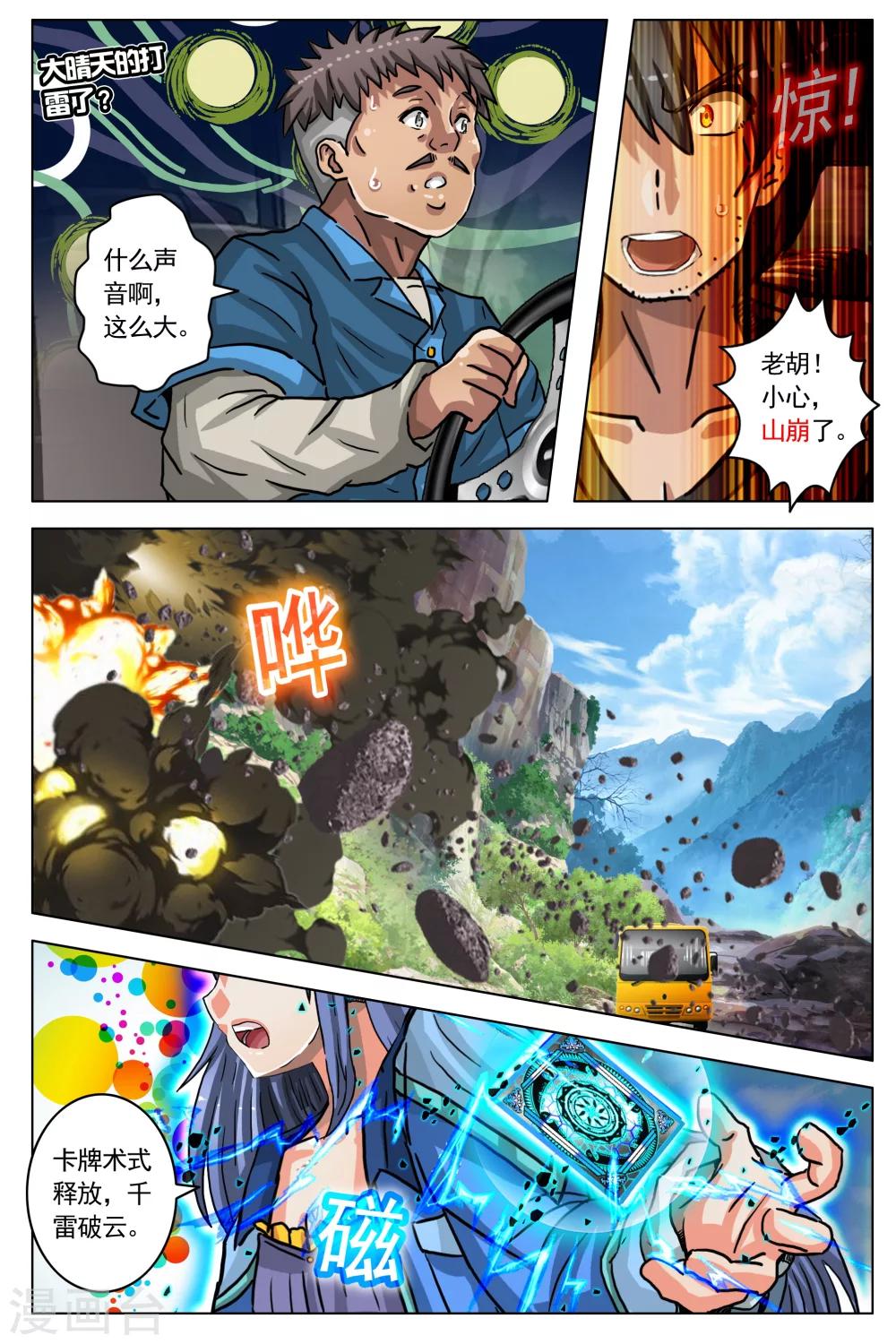 第61话-第68话