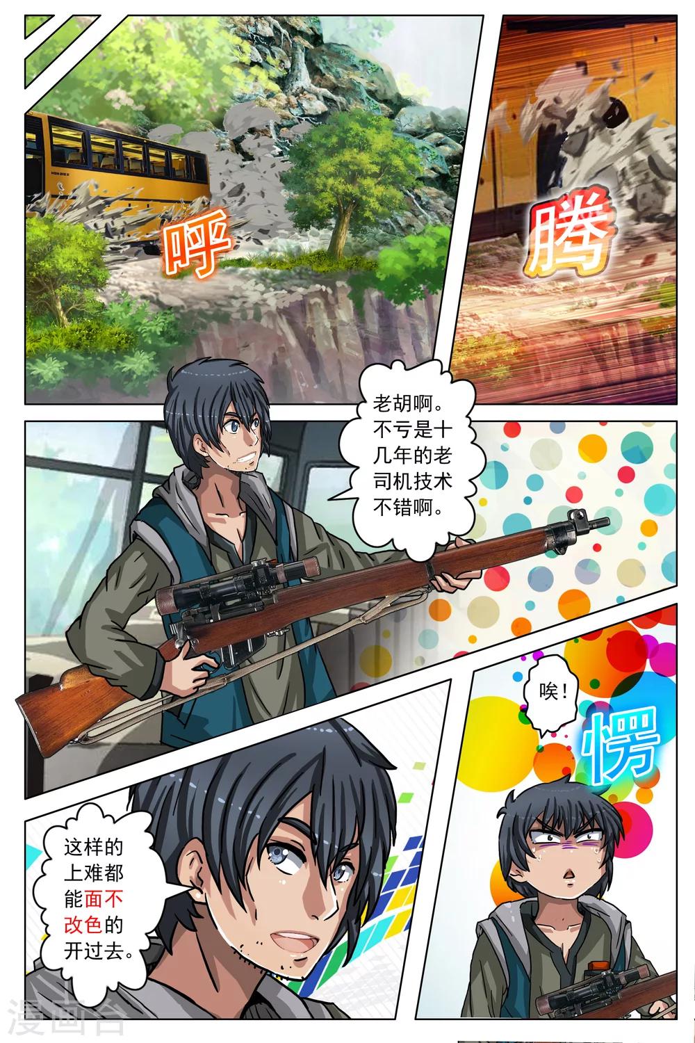 第65话-第72话