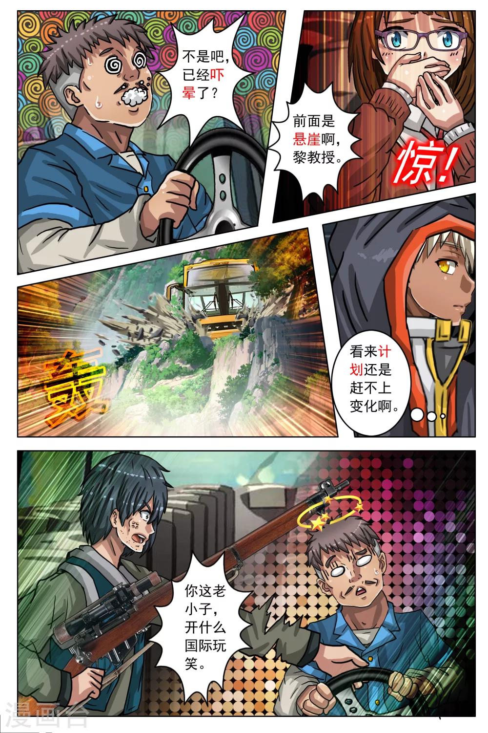 第65话-第72话