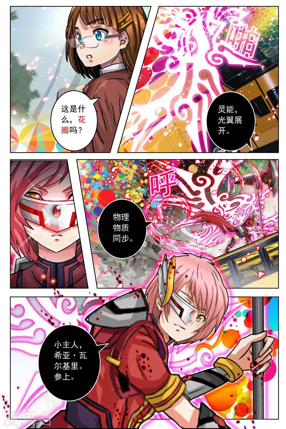 第65话-第72话