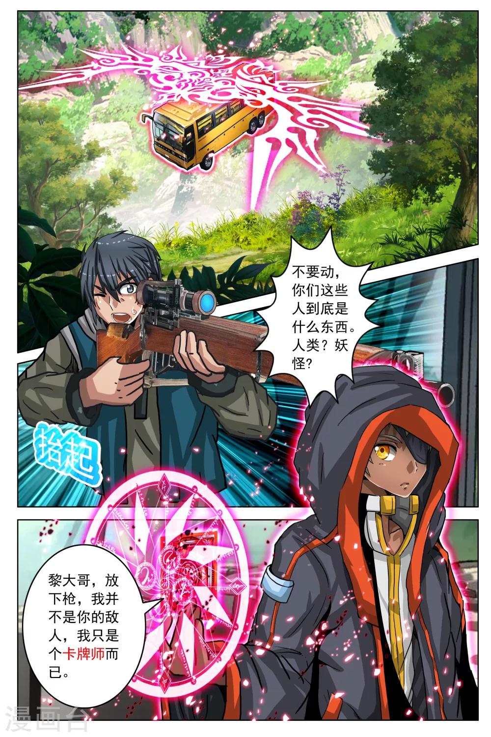 第65话-第72话