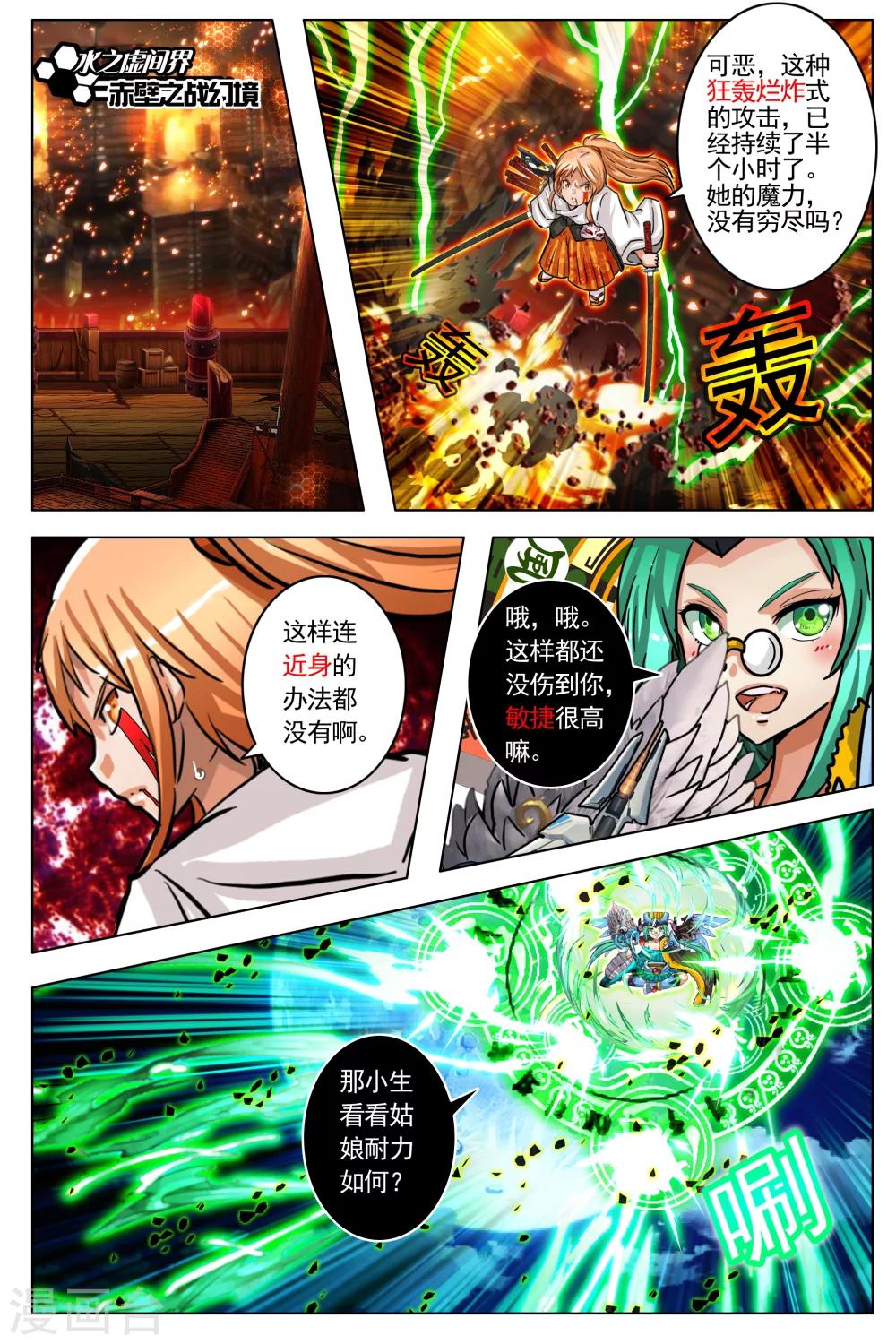 第67话-第74话