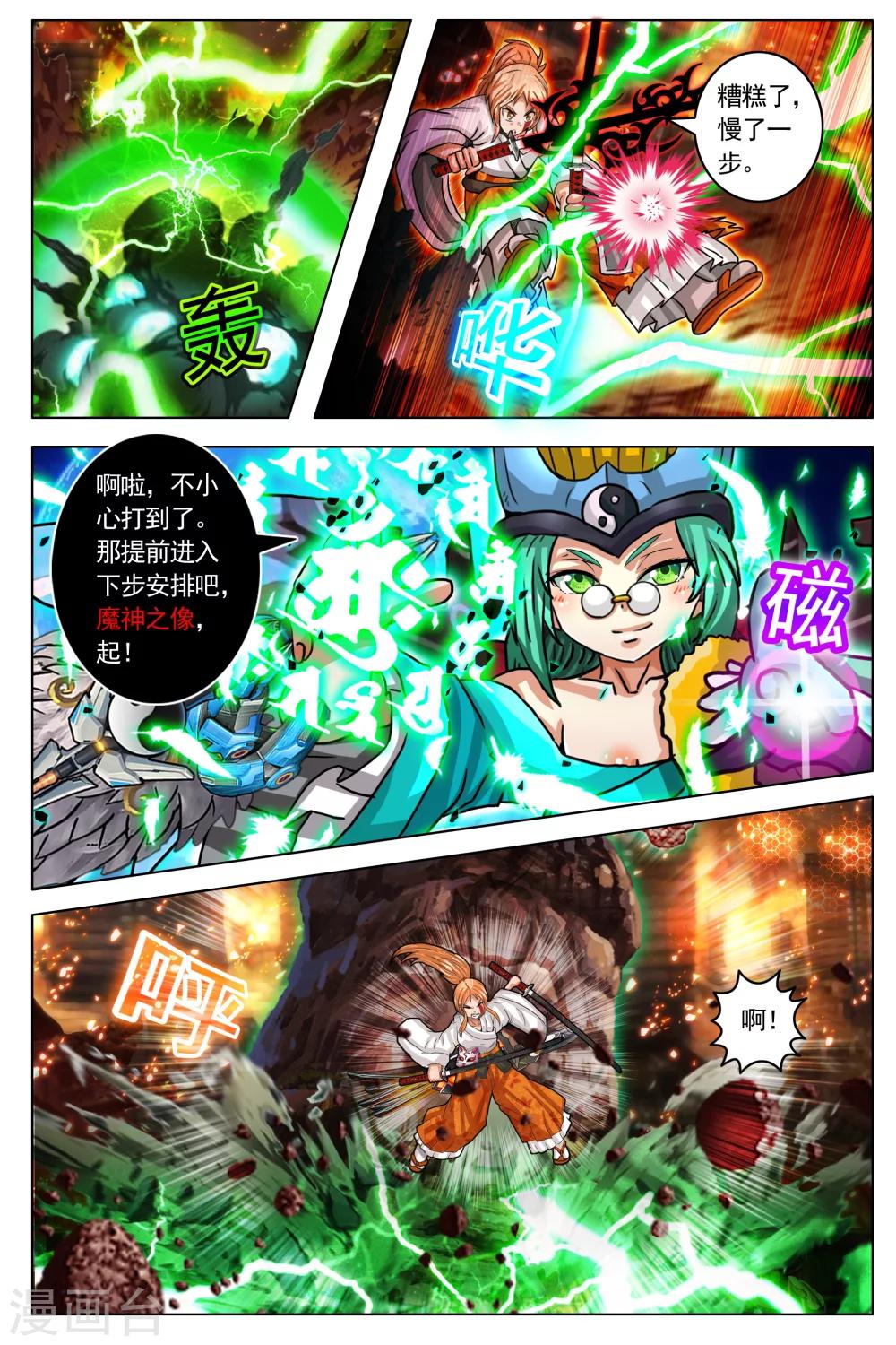 第67话-第74话