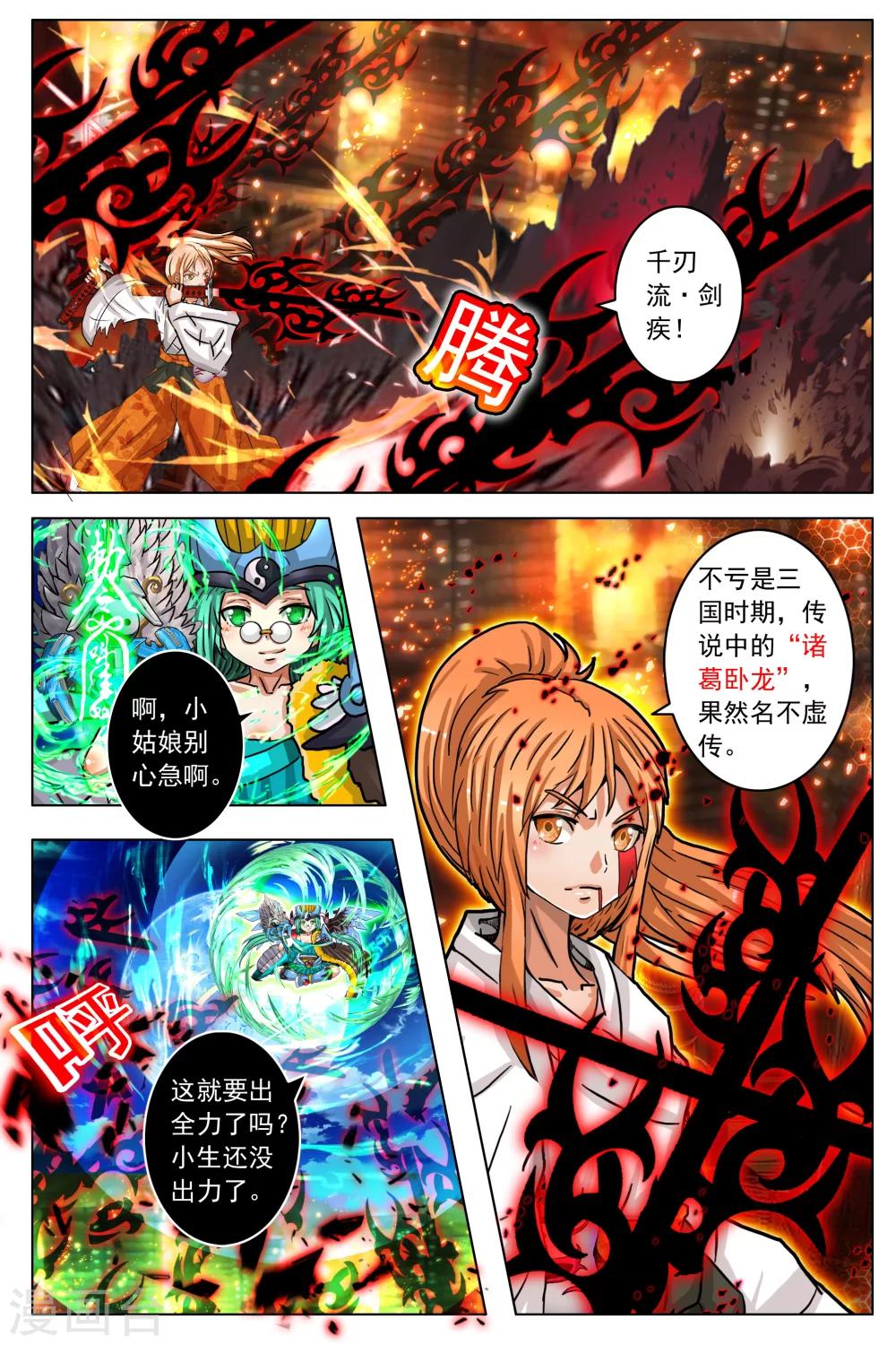 第67话-第74话