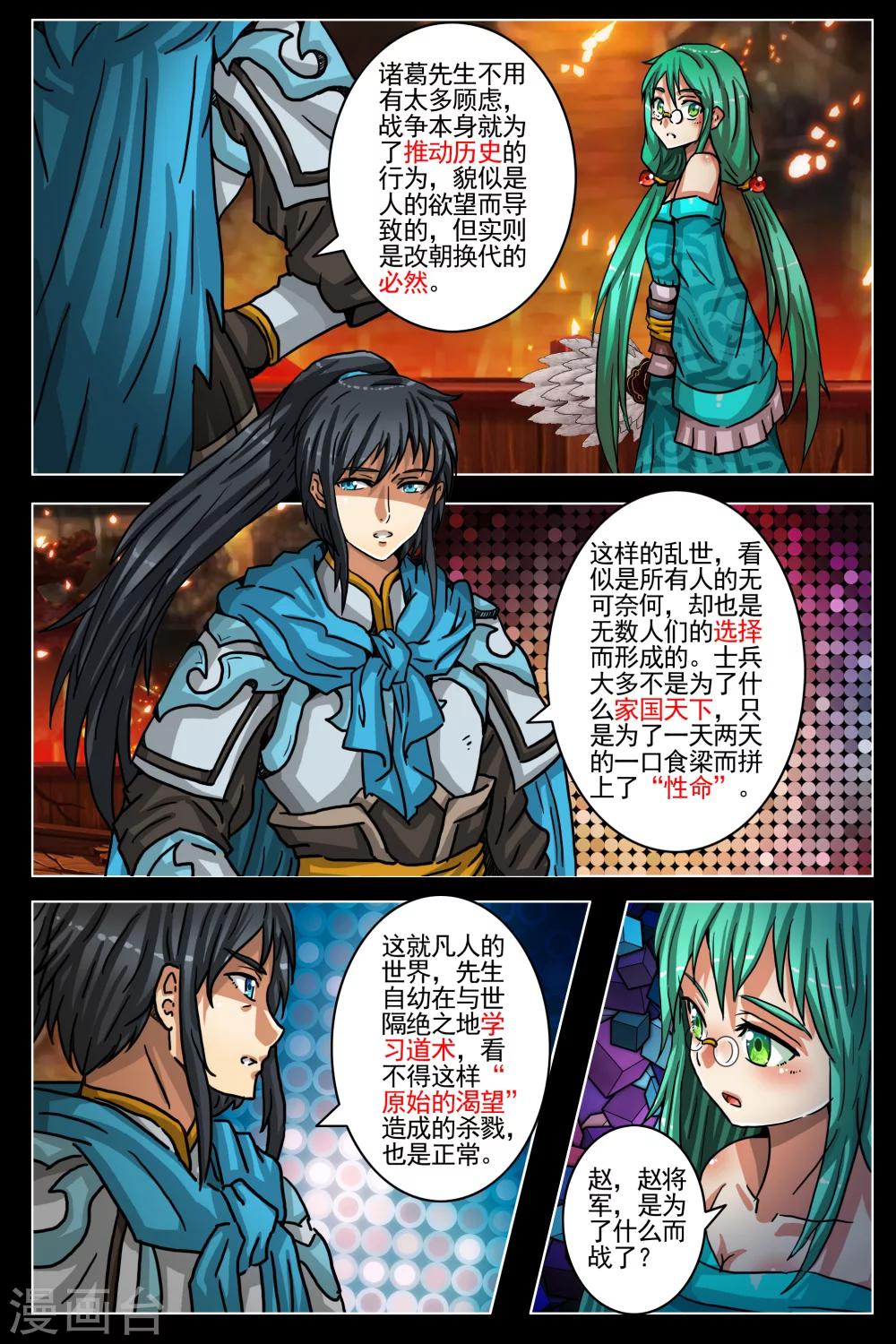 第69话-第76话