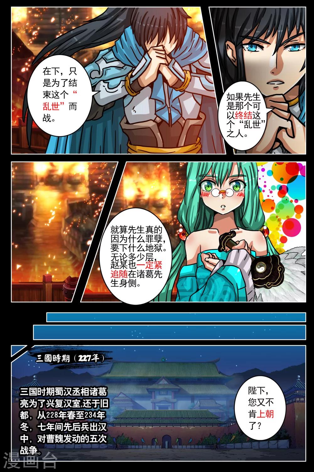 第69话-第76话