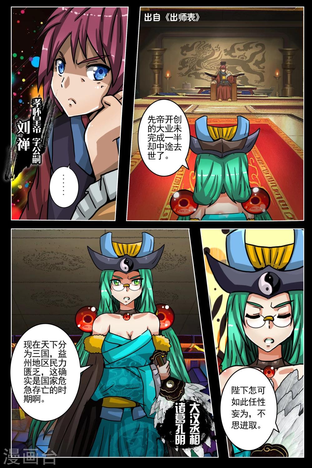 第69话-第76话