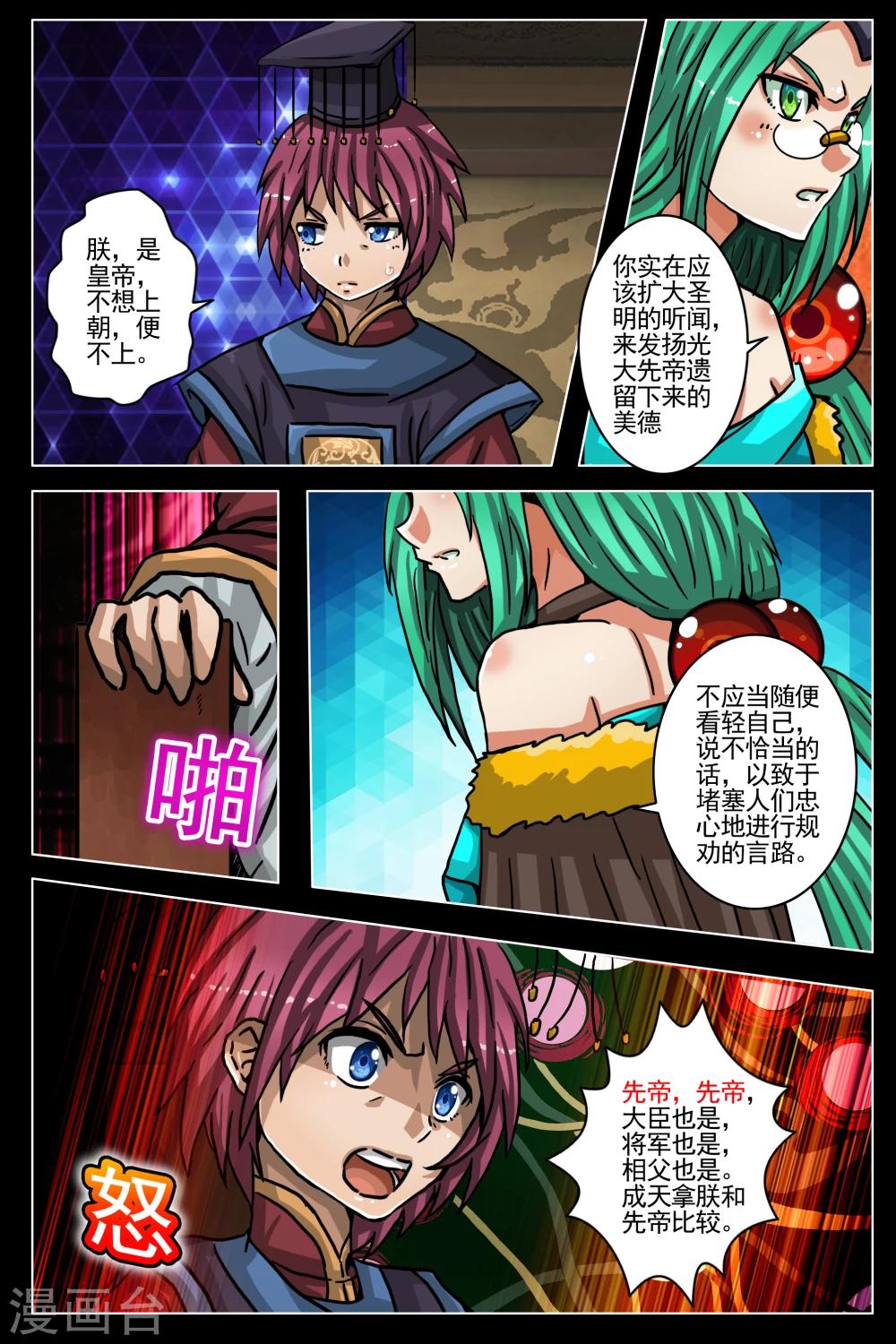 第69话-第76话