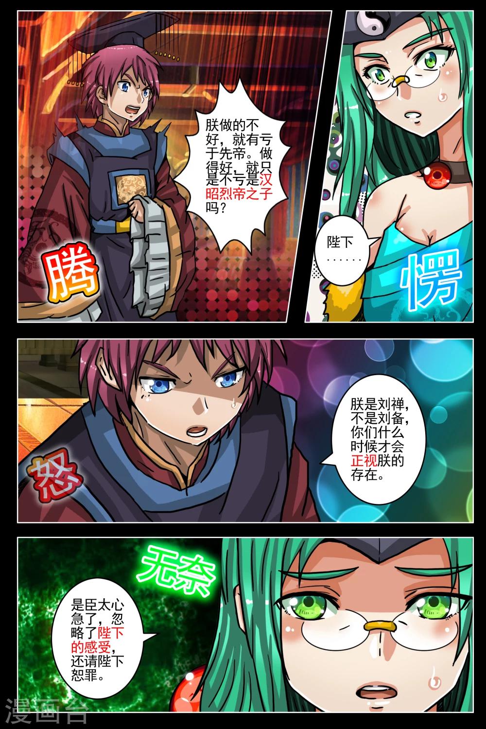 第69话-第76话