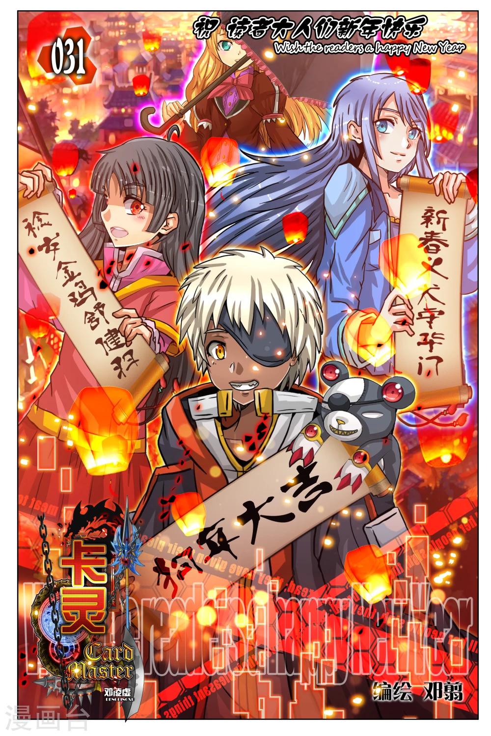 第71话-第78话