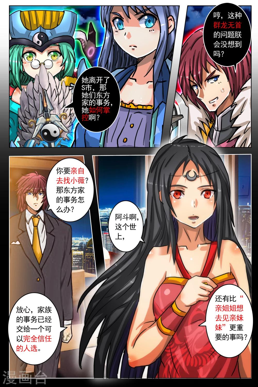 第71话-第78话