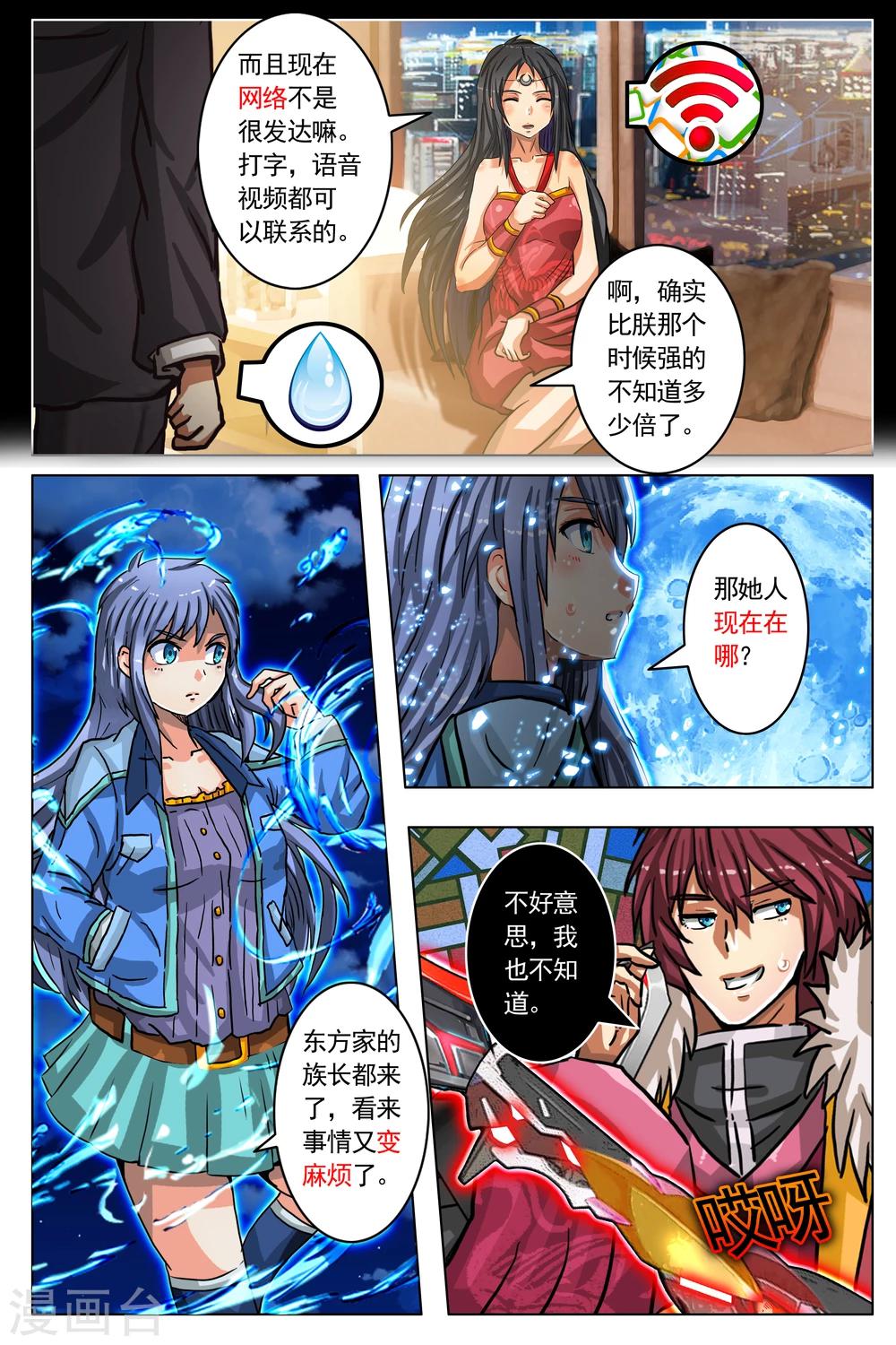 第71话-第78话