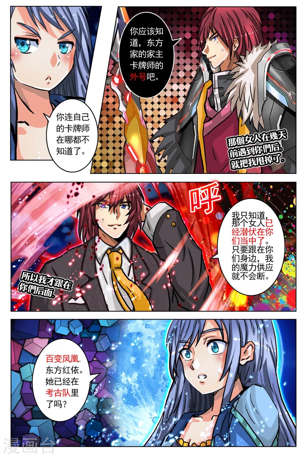 第71话-第78话