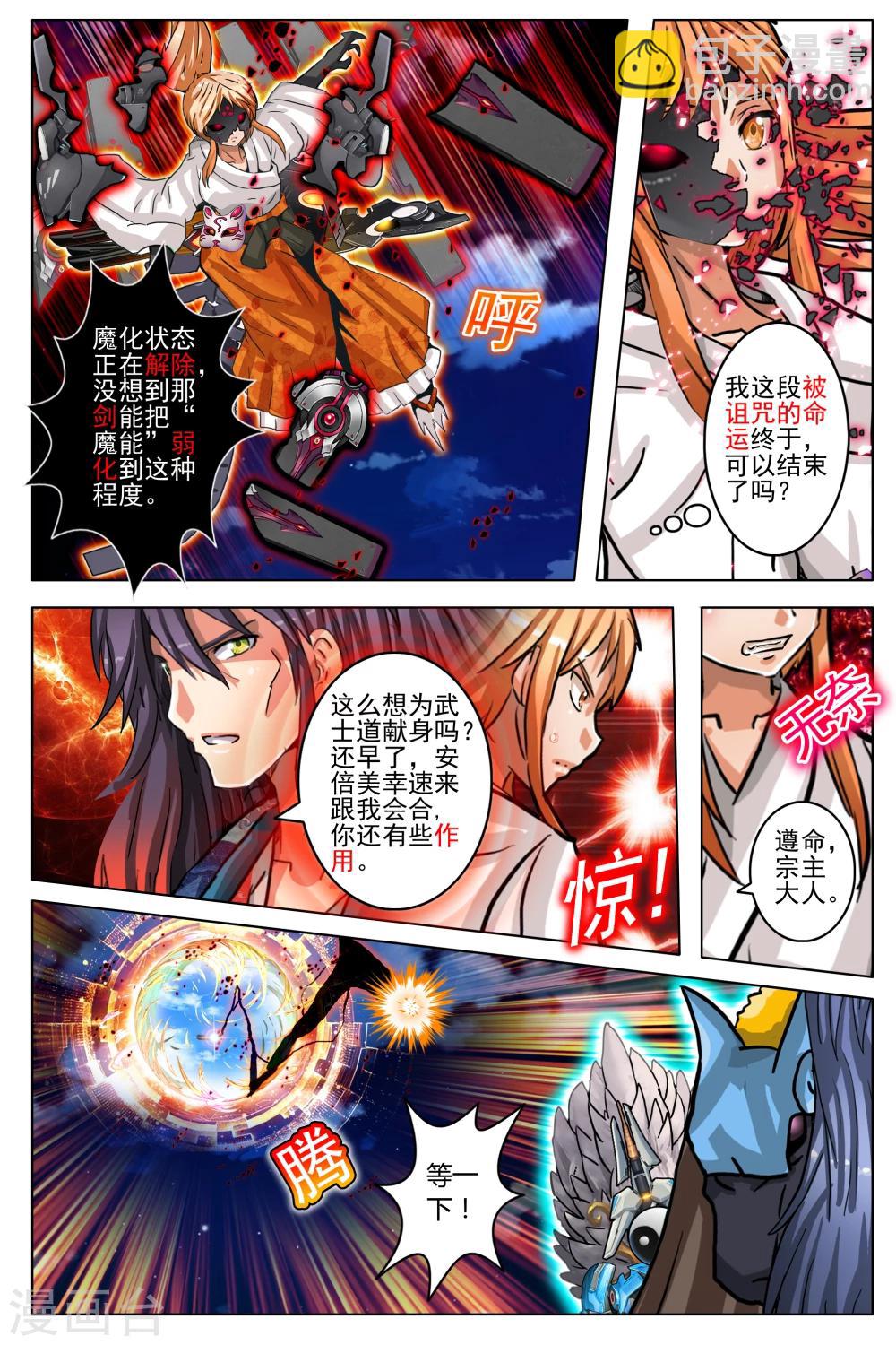 第71话-第78话
