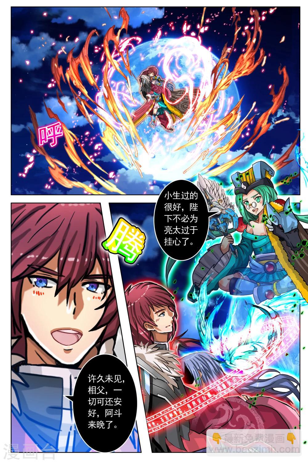 第71话-第78话
