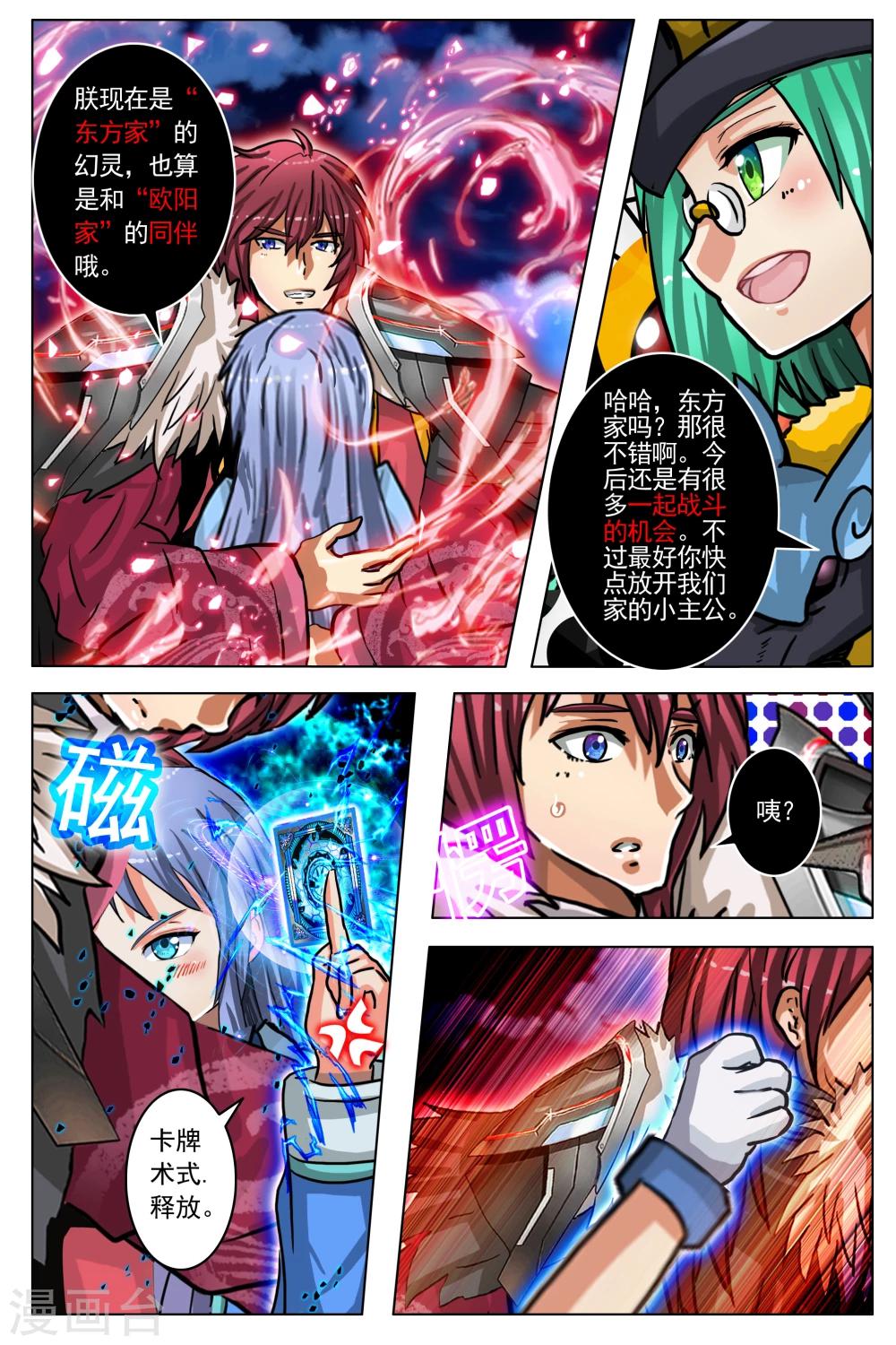第71话-第78话
