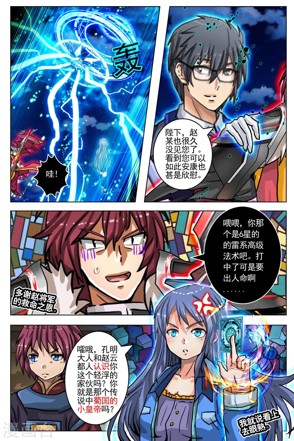 第71话-第78话