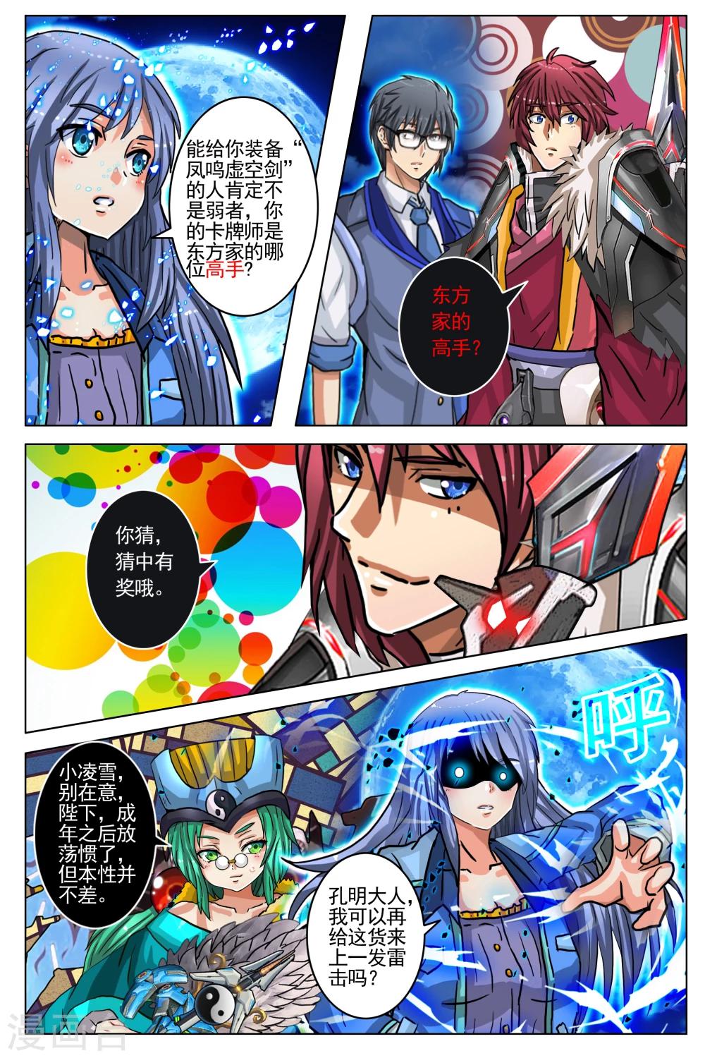 第71话-第78话