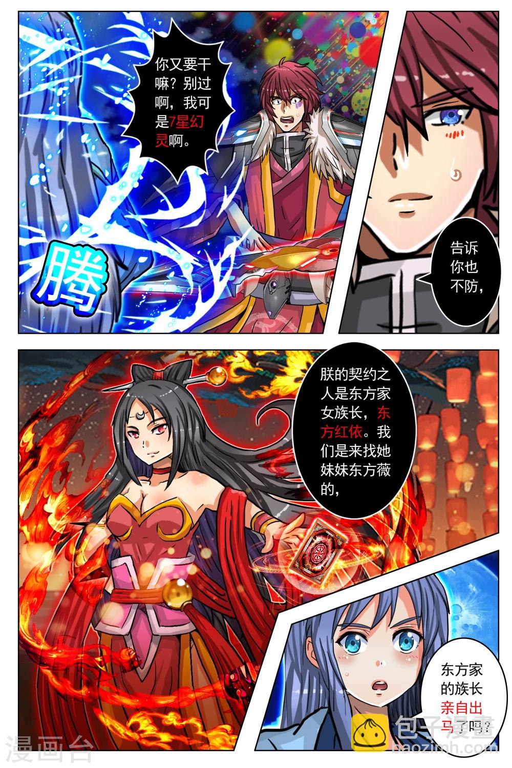 第71话-第78话