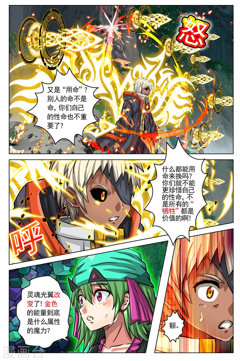 第73话-第80话