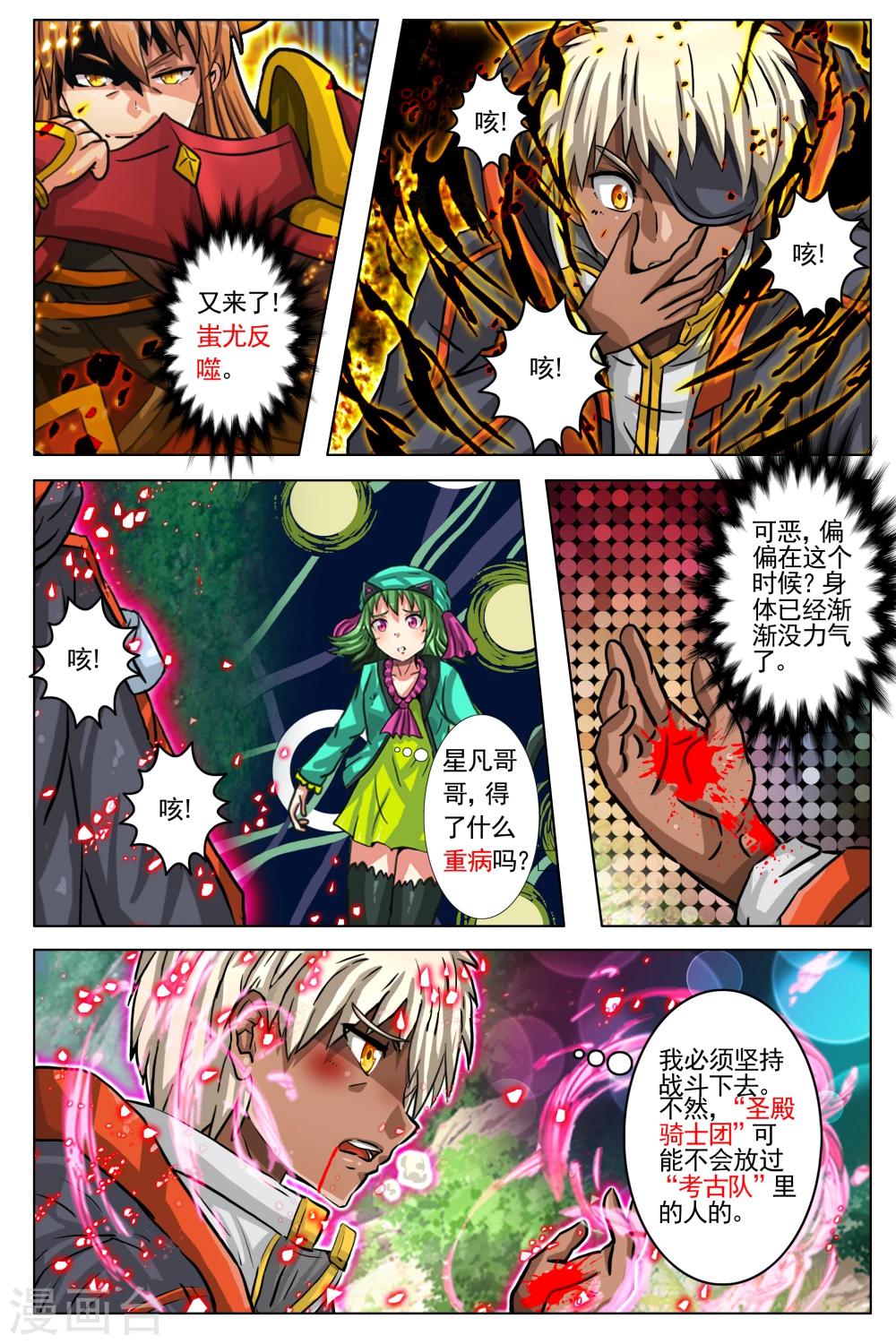 第73话-第80话