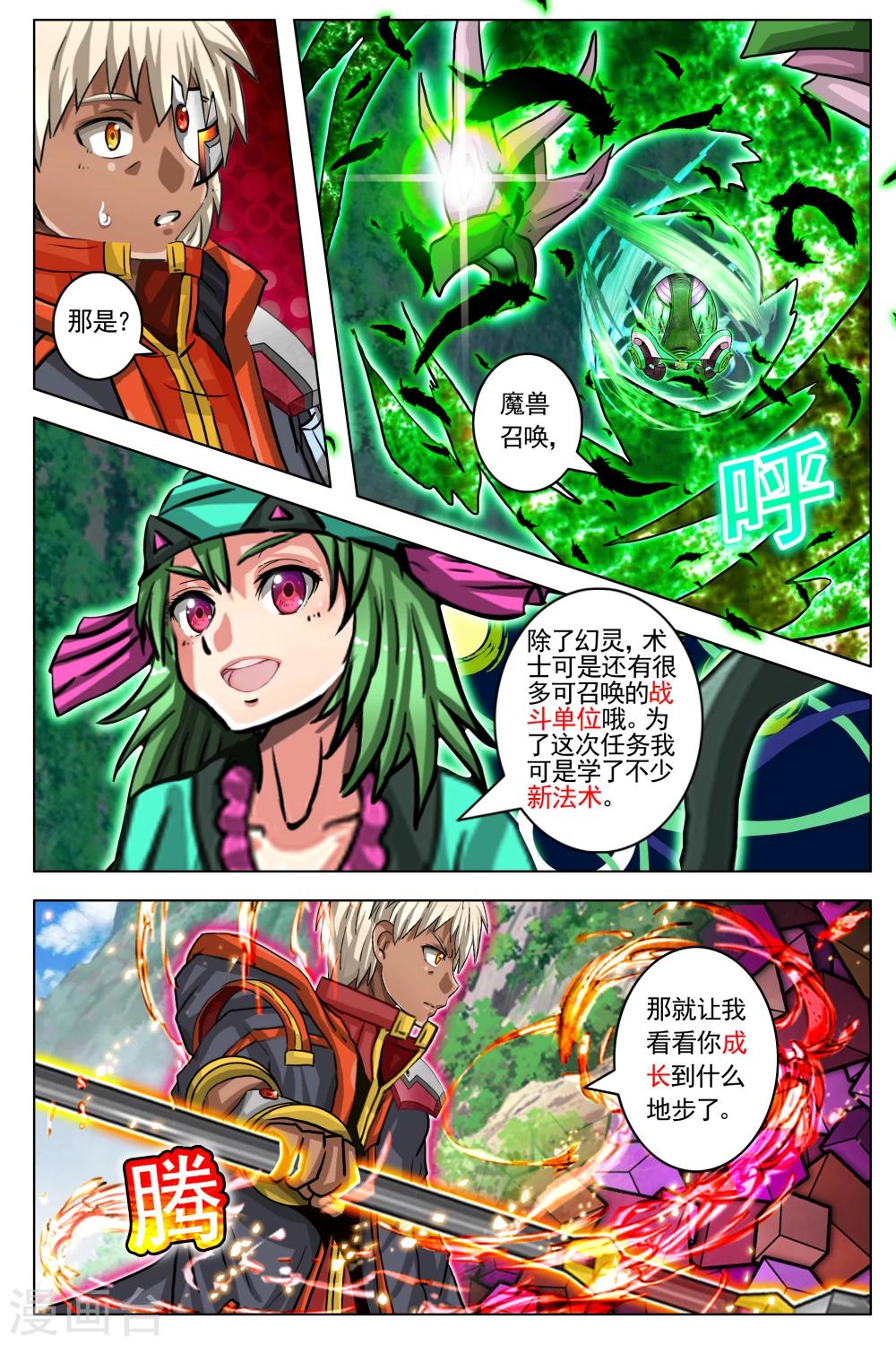 第73话-第80话