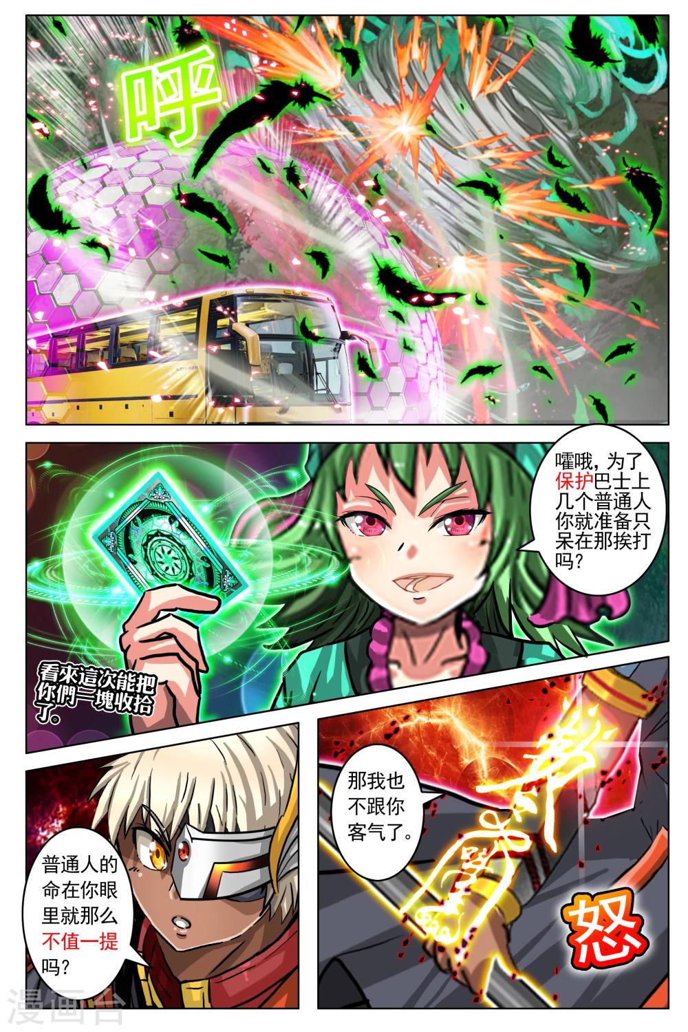 第73话-第80话